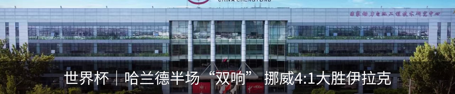 新闻动态