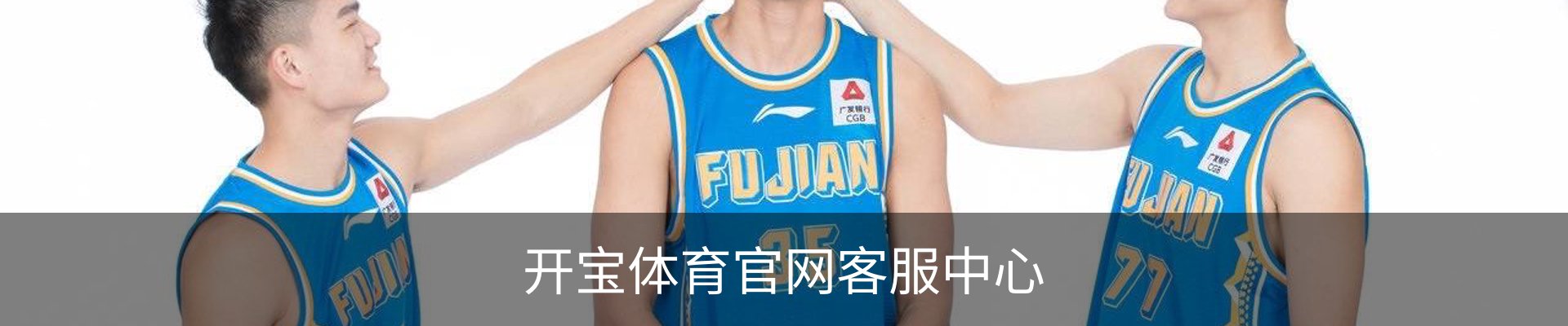 开宝体育官网客服中心